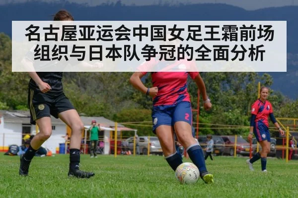 women soccer match action